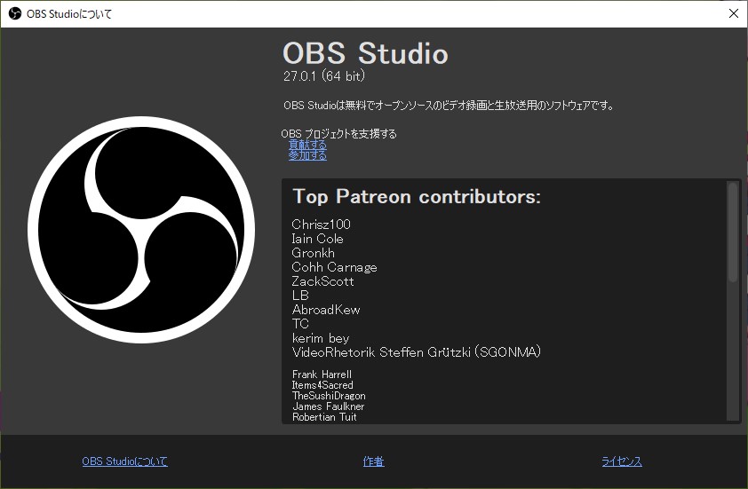 Obs Studioのバージョンを確認する方法と旧バージョンをダウンロードする方法 鯉も躍る