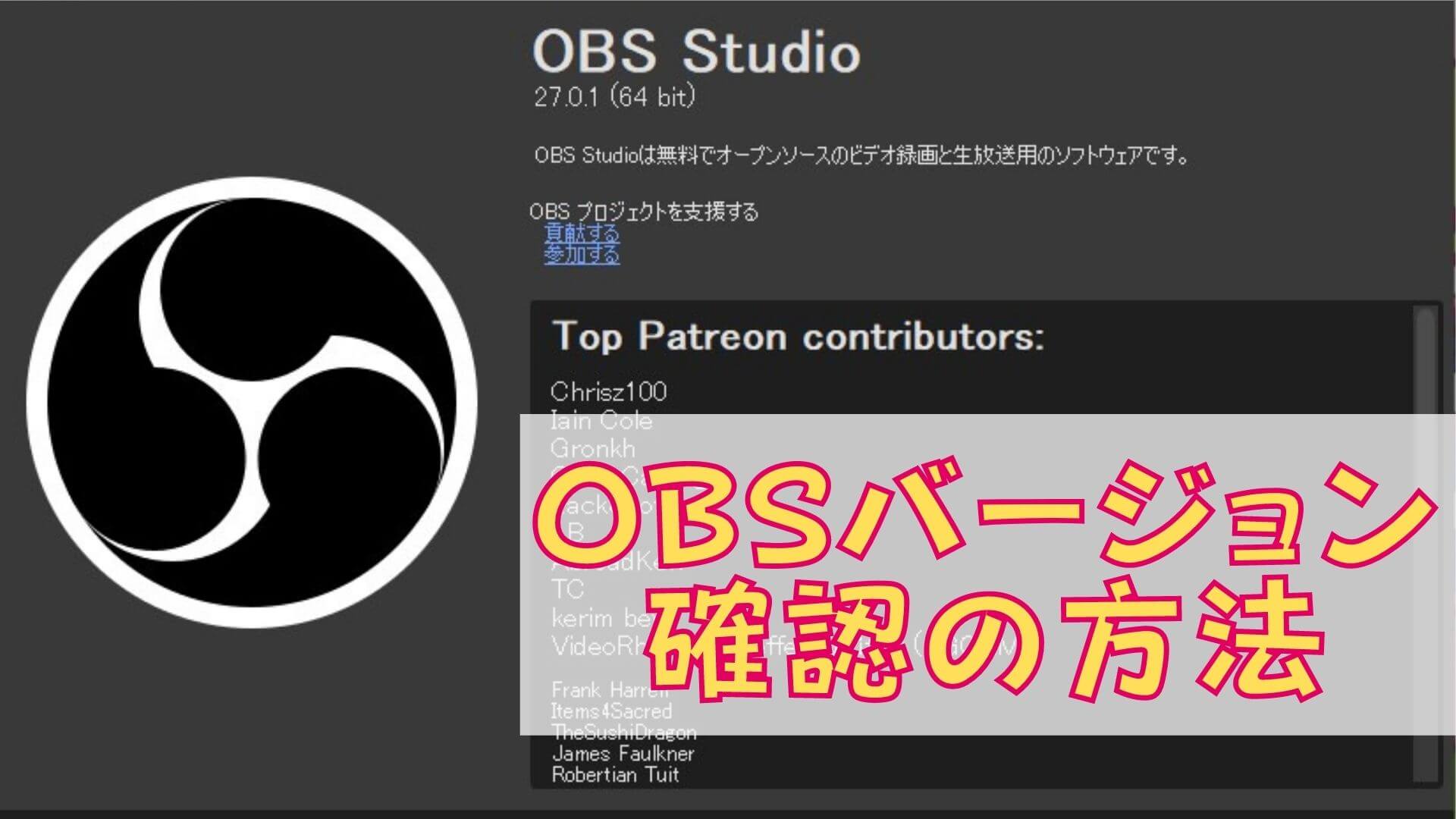 Obs Studioにvstプラグインを導入する方法 鯉も躍る