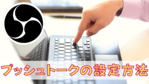 配信が重くてカクカクする時に見直したいobsの設定 鯉も躍る