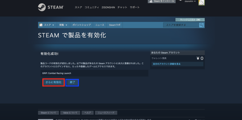 外部サイトで購入したシリアルキーをsteamで認証する方法 鯉も躍る