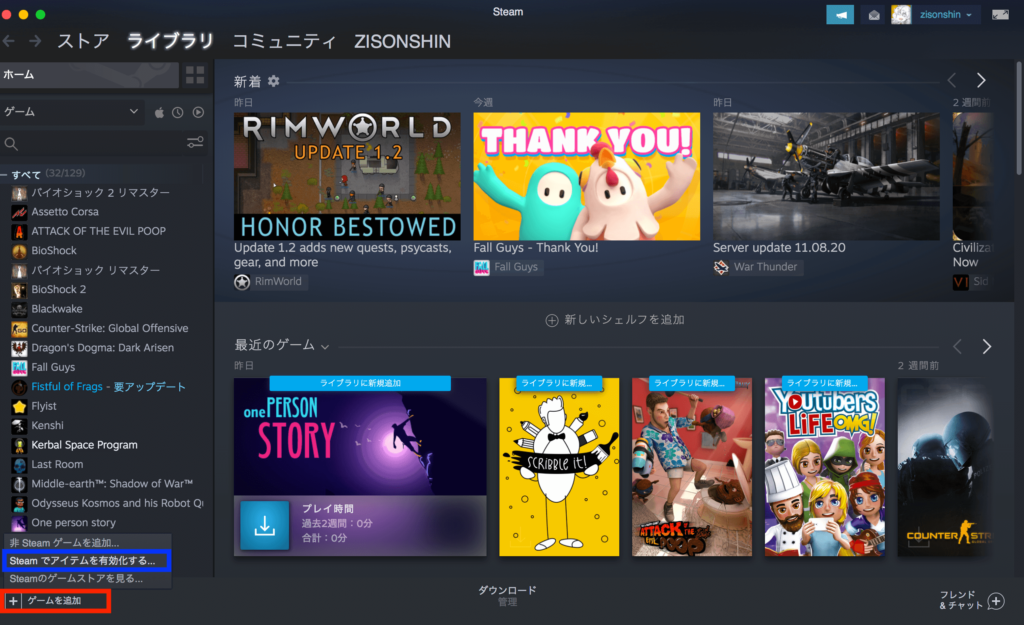 外部サイトで購入したシリアルキーをsteamで認証する方法 鯉も躍る